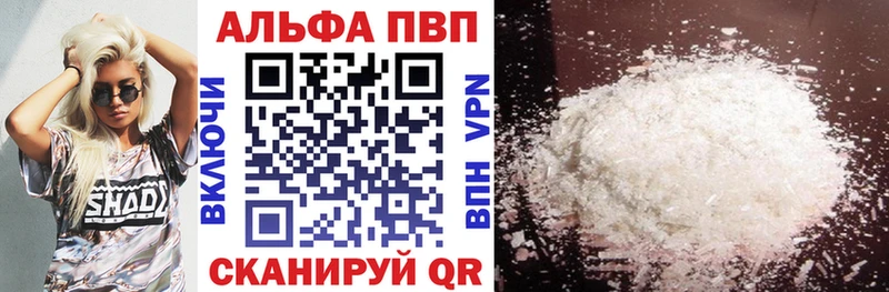 где найти наркотики  Пошехонье  A PVP Соль 