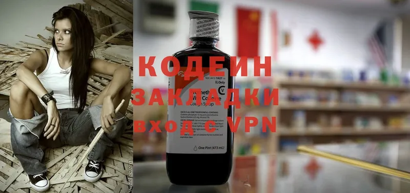 shop Telegram  Пошехонье  Кодеиновый сироп Lean Purple Drank  как найти   blacksprut онион 