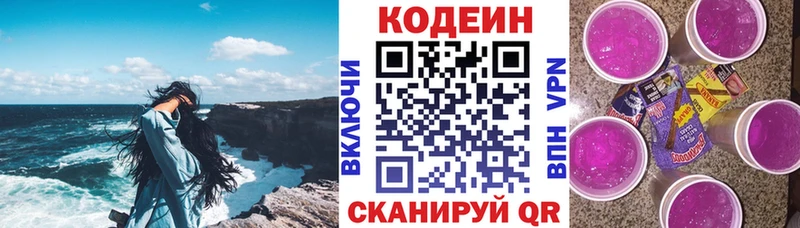 как найти закладки  Пошехонье  Codein напиток Lean (лин) 