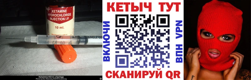 Кетамин VHQ Пошехонье