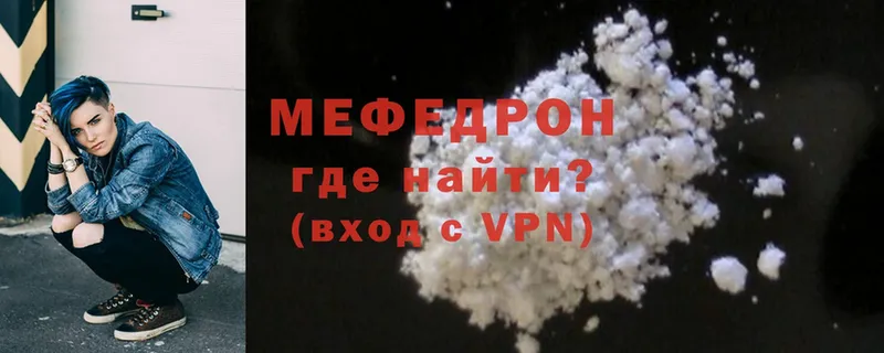 Меф 4 MMC  Пошехонье 