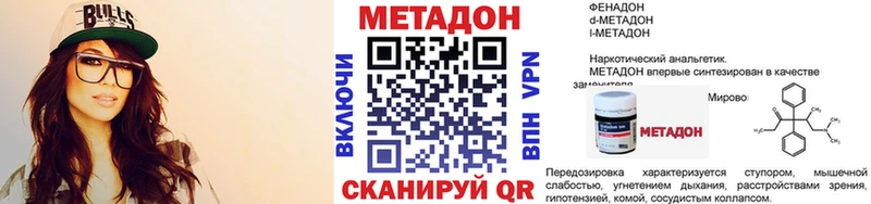 Метадон кристалл  Пошехонье 