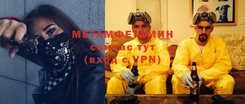 omg как войти  Пошехонье  МЕТАМФЕТАМИН Methamphetamine 