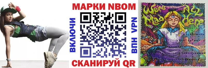 Марки NBOMe 1,8мг  купить закладку  Пошехонье 